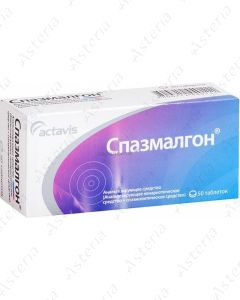 Սպազմալգոն դհտ N50	