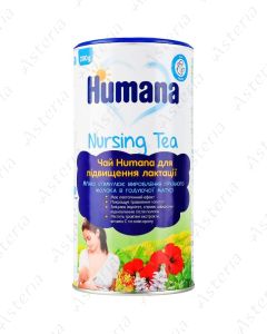 Humana թեյ կերակրող մայրերի համար 200գ