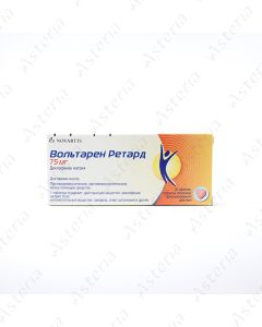 Վոլտարեն ռետարդ դհտ 75մգ N20
