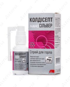 Կոլդիսեպտ նանո սիլվեր ցողաշիթ կոկորդի համար 200դոզ 20մլ