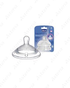 Chicco ծծակ կերակրաշշի Natural Feeling սիլիկոն 6M+ N2