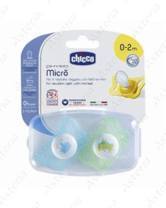Chicco Ծծակ սիլիկոնե Pipila micro 0-2M+