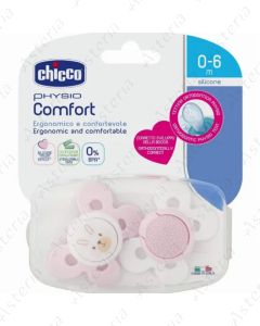 Chicco ծծակ սիլիկոնե Physio Comfort 0-6M+N2