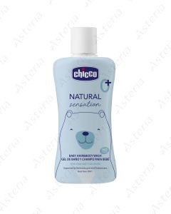 Chicco Natural Sensation մարմնի և մազերի մաքրող միջոց 0M+ 200մլ 