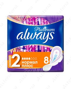 Always միջադիր Platinum Normal pluse N8