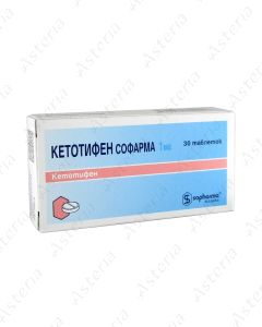 Կետոտիֆեն դհտ 1մգ N30 