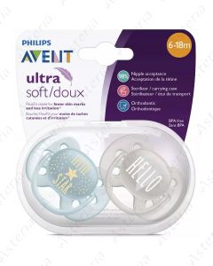 Avent ultra soft ծծակ 6-18M+ N2 223/01