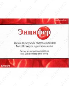 Էնցիֆեր ամպուլա N5