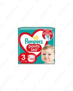 Pampers pants անդրավարտիք մանկական N3 6-11կգ N62