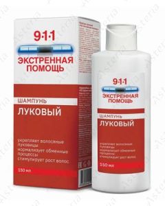 911 Սոխով շամպուն մազաթափության և ճաղատության դեմ 150մլ