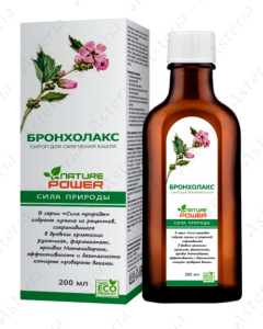 Բրոնխոլաքս օշարակ 200մլ