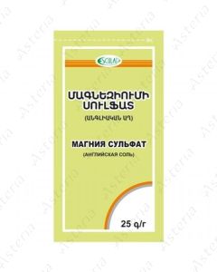 Մագնեզիումի սուլֆատ փոշի 25գ 