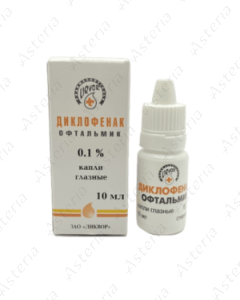 Դիկլոֆենակ աչքի կաթիլ 0,1% 10մլ