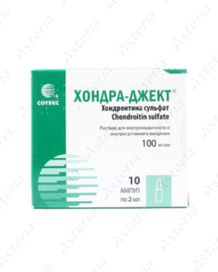 Խոնդրա ջեկտ ամպուլա 100մգ/մլ 2մլ N10
