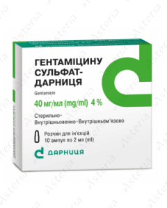 Գենտամիցին սուլֆատ ամպուլա 40մգ/մլ 2մլ N10