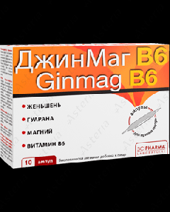 ԴժինՄագ Բ6 սրվակ խմելու 10մլ N10