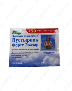 Առյուծագի ֆորտե մագնե B6 հաբ N40+20