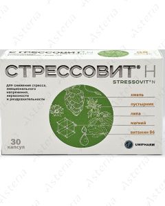 Ստրեսսովիտ H պատիճ N30