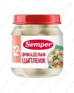 Semper ֆրիկադելներ հավ 100գ