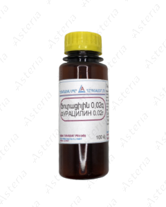 Ֆուրացիլին փոշի ֆլակոն 0,02գ 100մլ