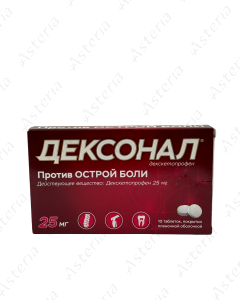 Դեկսոնալ դհտ 25մգ N10