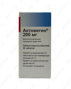 Ակտովեգին 200մգ դհտ N50