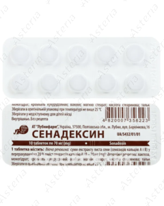 Սենադեքսին դհտ 70մգ N10 