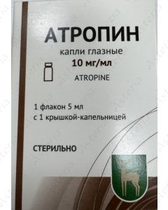Ատրոպին  աչքի կաթիլ 10մգ/մլ 5մլ