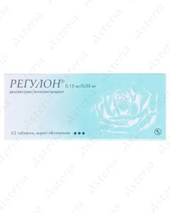 Ռեգուլոն դհտ 3x21 N63