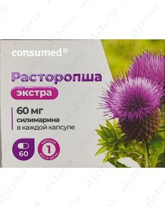 Կոնսումեդ կաթնափուշ էքստրա  60մգ պատիճ N60