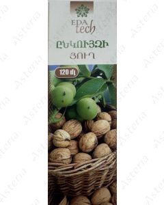 Ընկույզի յուղ 120մլ 