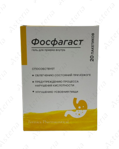 Ֆոսֆագաստ փաթեթ դոնդող խմելու N20
