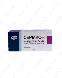 Սերմիոն 5մգ դհտ N30