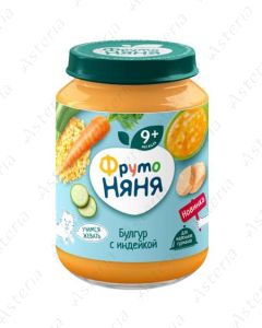 Ֆրուտո նյանյա խյուս բլղուր հնդկահավով 190գ