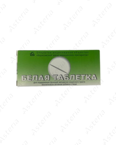 Սպիտակ հաբեր N20 