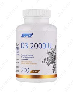 Վիտամին D3 2000ՄՄ հաբեր N90 SFD