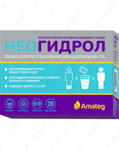 Նեոգիդրոլ փաթեթ N20