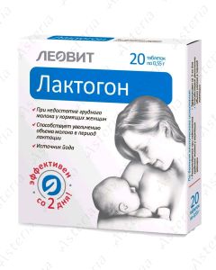 Լակտոգոն հաբ N20