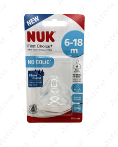 Nuk ծծակ կերակրաշշի  սիլիկոնե 6-18 M+