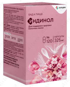 Ինդինոլ դպճ 325մգ N120