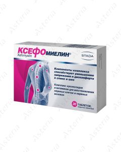 Քսեֆոմիելին դհտ N30