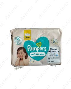 Pampers soft & clean խոնավ անձեռոցիկ մանկական N60x3