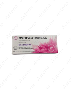 Պոլլեզին/Սուպրաստինեկս դհտ 5մգ N14