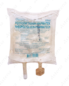 Ռեոպոլիգլյուկին լուծույթ 250մլ