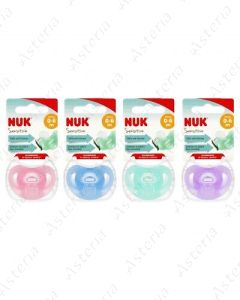 Nuk ծծակ սիլիկոն Sensitive 0-6M+ N1