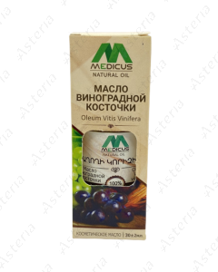 Խաղողի կորիզի յուղ 30մլ մեդիկուս