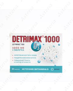 Детримакс D3 1000 (таб.х60)