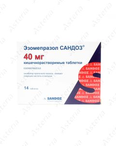 Эзомепразол-Сандоз (40мг капс х14)