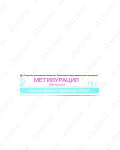 Мазь метилурацил (10% 15гр)