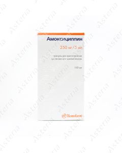 Амоксициллин /Хемофарм/ (гран 250мг/5мл 100мл)